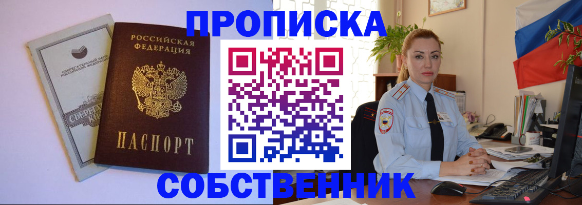 пропишу в квартире в Чувашии