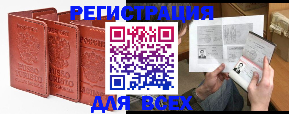 временная регистрация в Чувашии