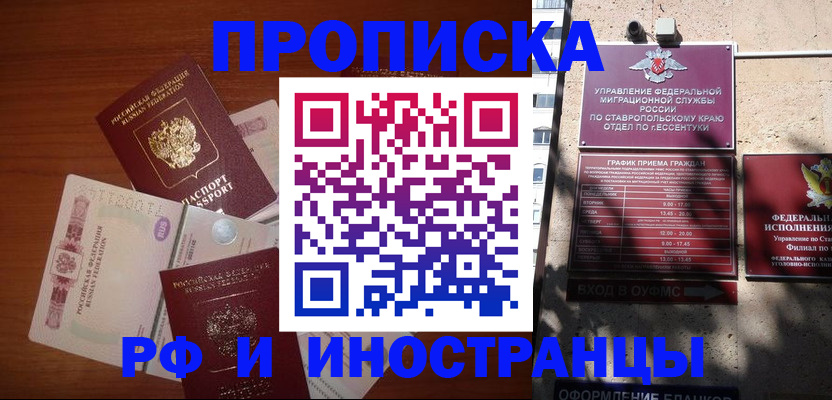 пропишу в квартире в Чувашии