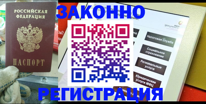 временная регистрация недорого в Чувашии